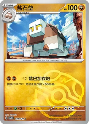 Naclstack Master Ball Holo