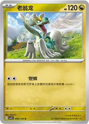 Drampa
