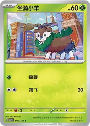 Skiddo