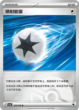 Jet Energy Pokeball Holo
