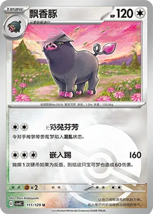 Oinkologne Pokeball Holo