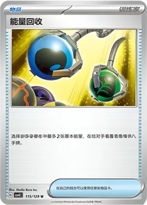 Energy Retrieval