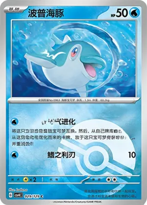 Finizen Pokeball Holo