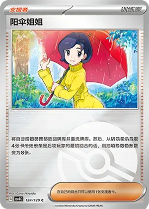 Parasol Lady Pokeball Holo
