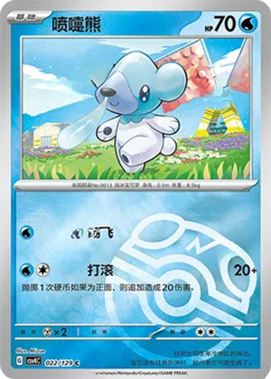 Cubchoo Master Ball Holo