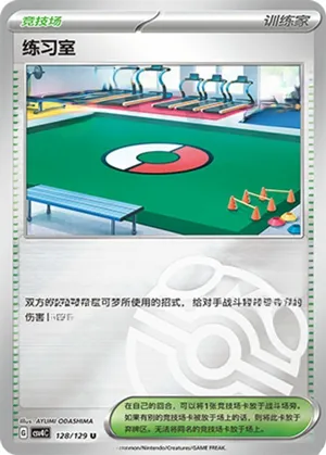 Practice Studio Master Ball Holo