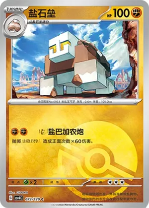 Naclstack Pokeball Holo