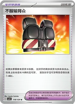 Defiance Vest