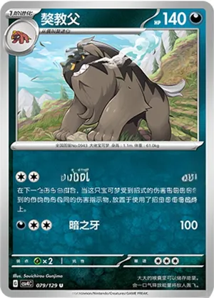 Mabosstiff