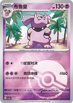 Granbull Pokeball Holo