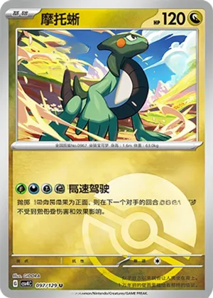 Cyclizar Pokeball Holo