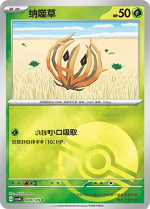 Bramblin Pokeball Holo