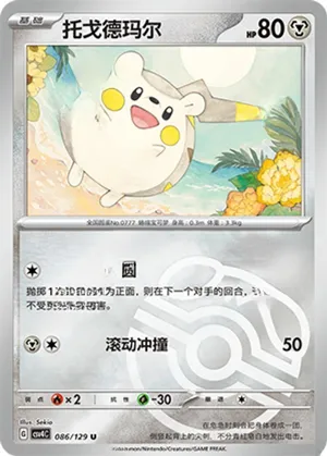 Togedemaru Master Ball Holo