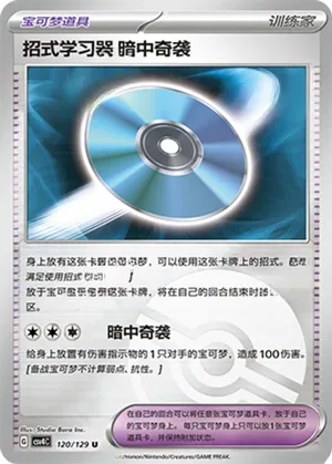 Aqua Power TM Pokeball Holo