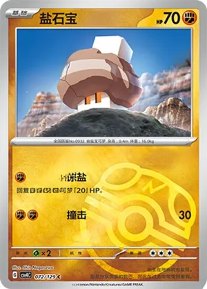 Nacli Master Ball Holo