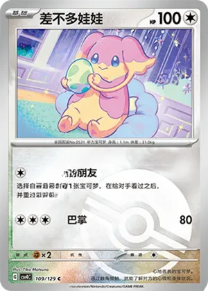 Audino Pokeball Holo