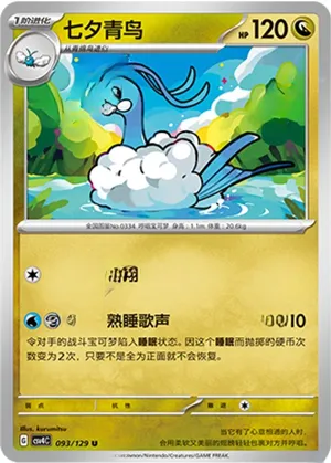 Altaria