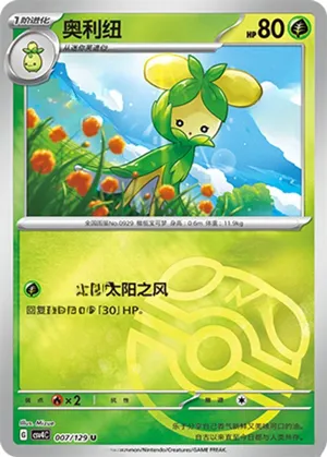 Dolliv Master Ball Holo