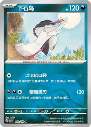 Bombirdier Pokeball Holo