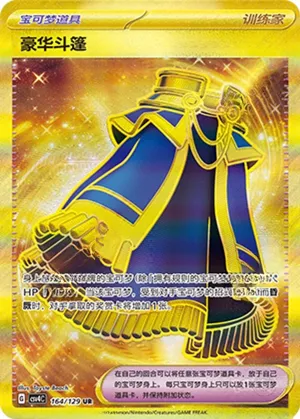 Luxury Cape