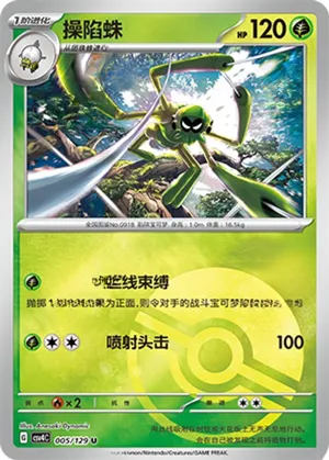 Spidops Pokeball Holo