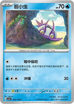 Wimpod