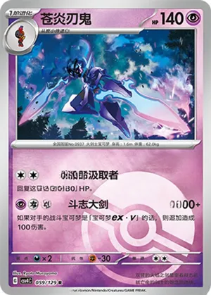 Ceruledge Pokeball Holo