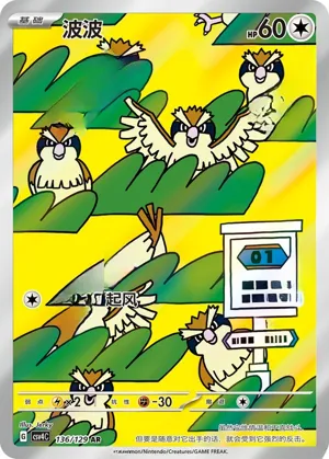 Pidgey