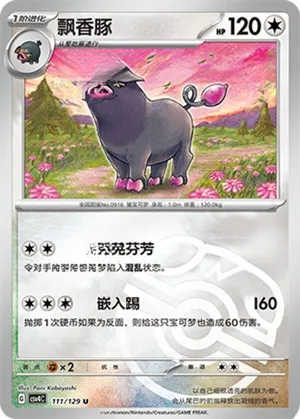 Oinkologne Master Ball Holo