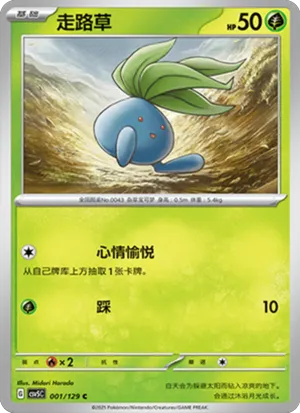 Oddish