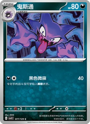 Haunter