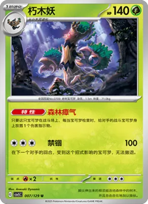 Trevenant