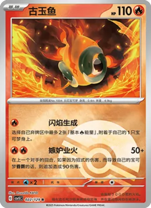 Chi-Yu Pokeball Holo