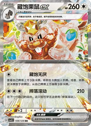 Greedent ex
