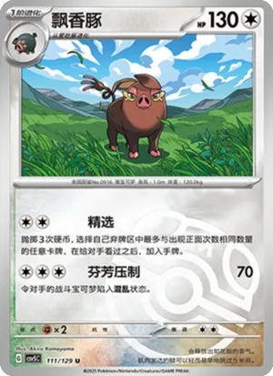 Oinkologne Master Ball Holo