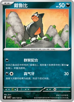 Houndour