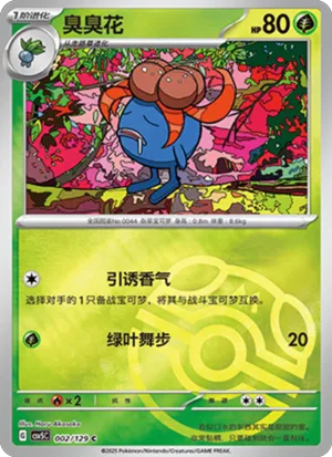 Gloom Master Ball Holo