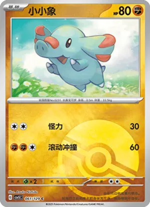 Phanpy Pokeball Holo