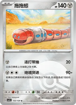 Orthworm Pokeball Holo