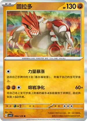 Groudon