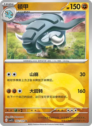 Donphan Pokeball Holo