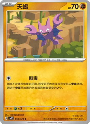 Gligar