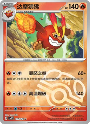 Darmanitan Master Ball Holo