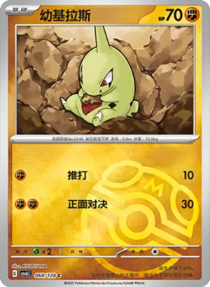 Larvitar Master Ball Holo