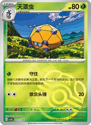 Dottler Master Ball Holo