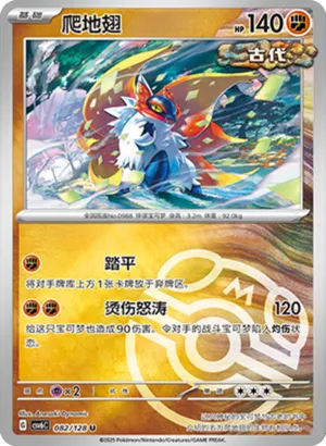 Slither Wing Master Ball Holo