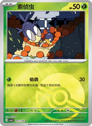 Blipbug Pokeball Holo