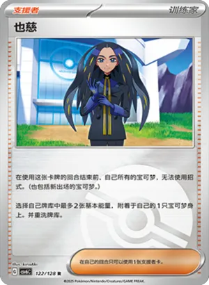 Geeta Pokeball Holo