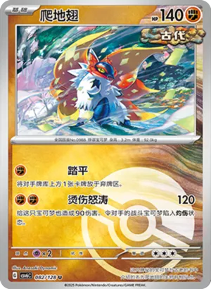 Slither Wing Pokeball Holo