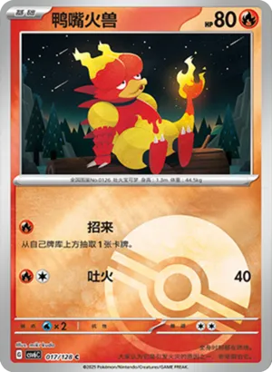 Magmar Pokeball Holo